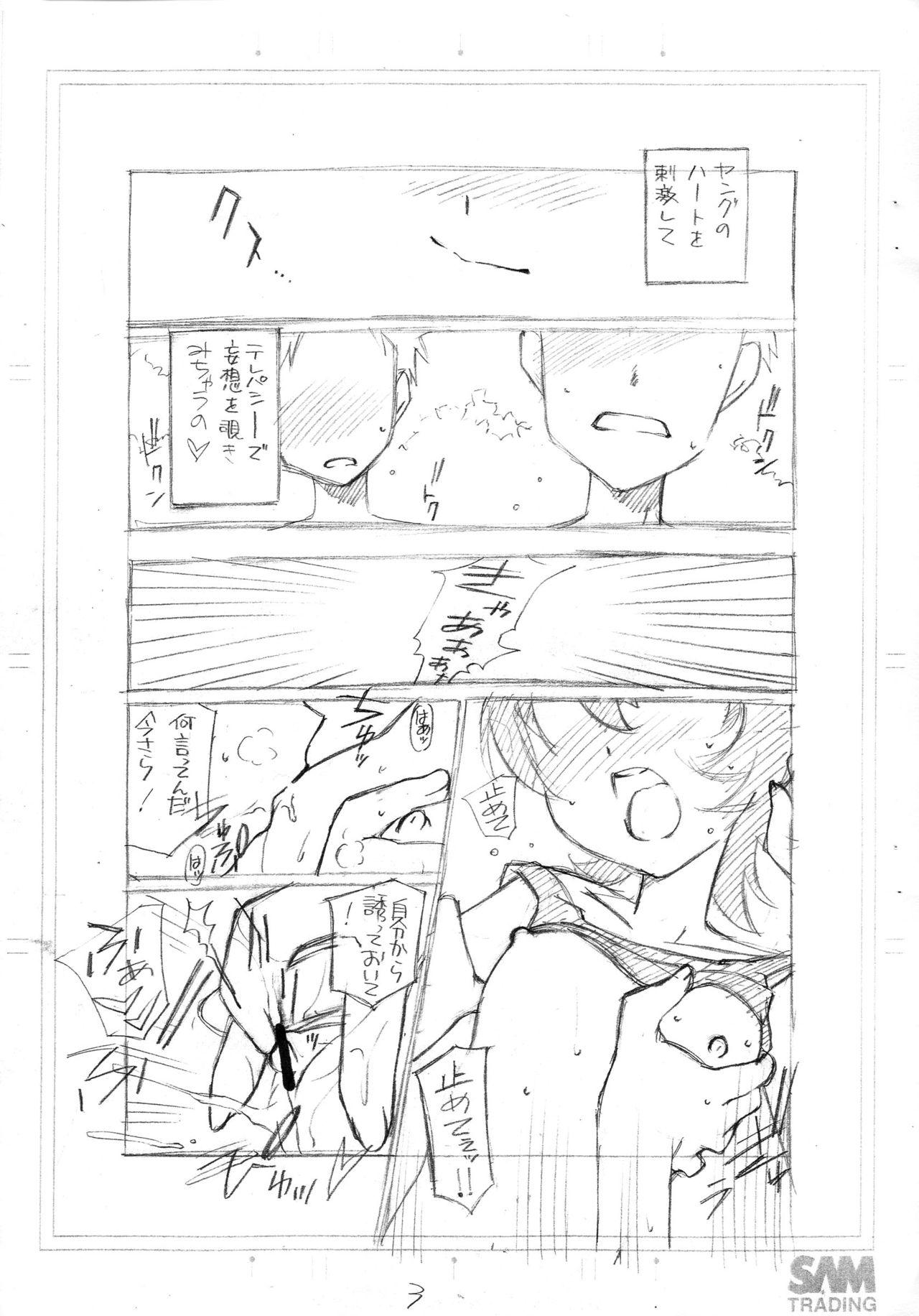 Gay Solo Chounouryoku Gakuen Ran Fuck My Pussy Hard - Page 4