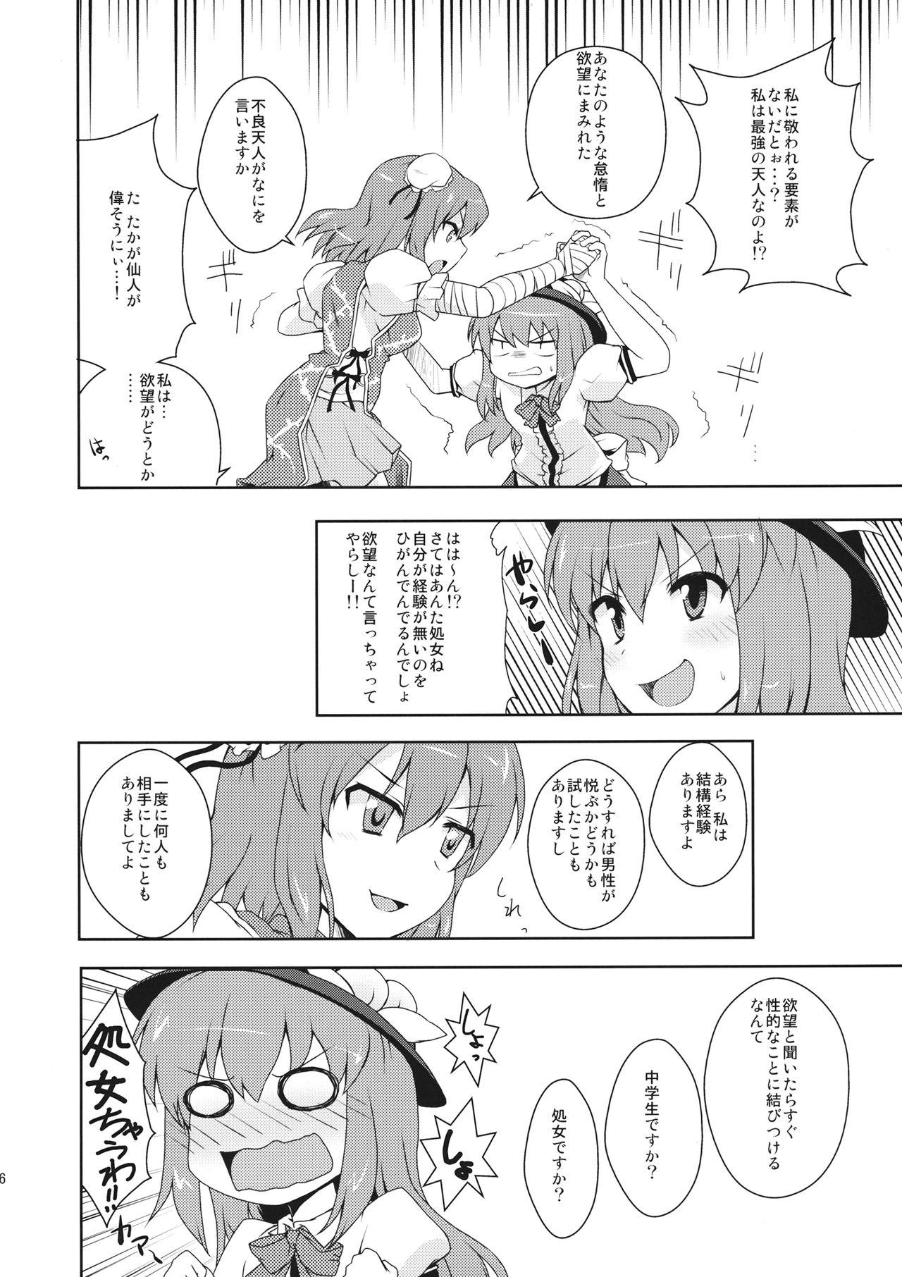 Boy Tenshi-chan ni Oshioki! - Touhou project Punjabi - Page 5