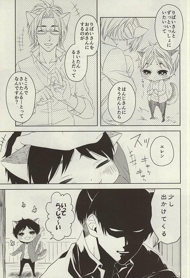 Gay Money Yasashii Kemono - Shingeki no kyojin Facials - Page 12