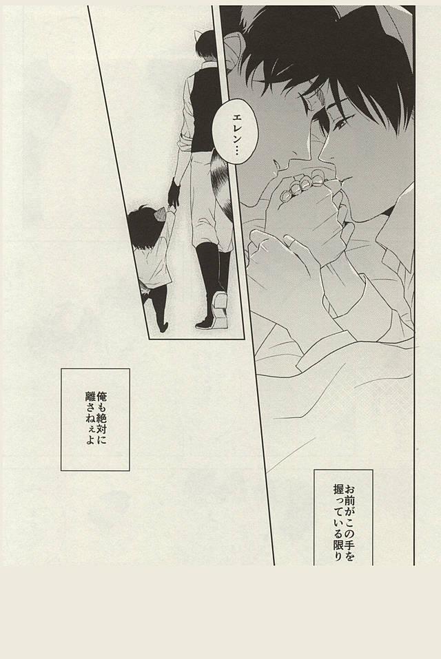 Gay Money Yasashii Kemono - Shingeki no kyojin Facials - Page 33