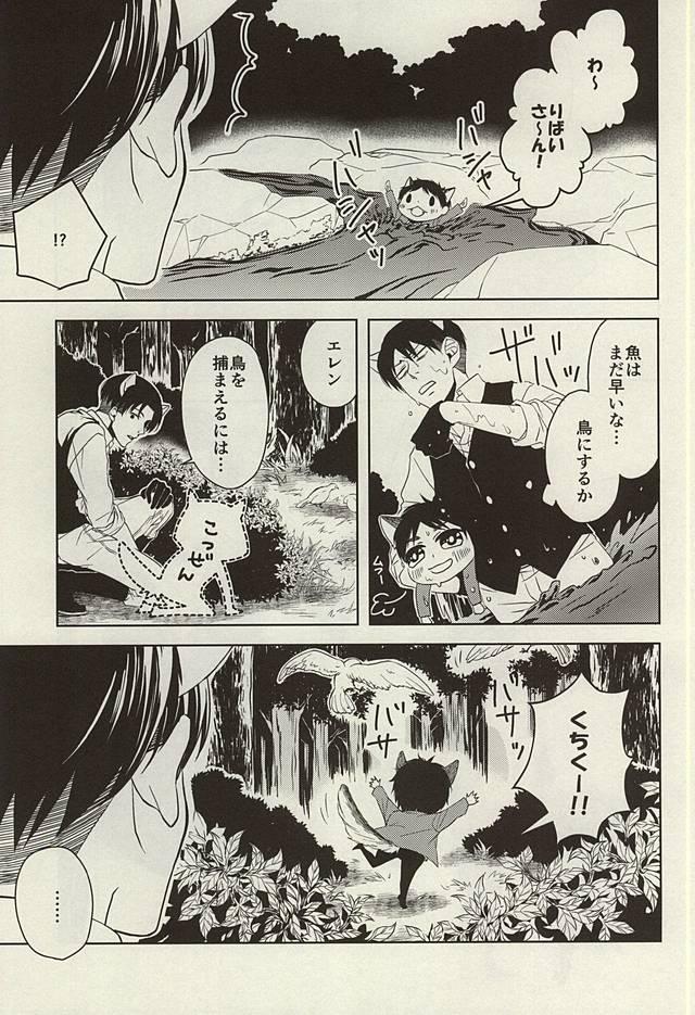 Gay Theresome Yasashii Kemono - Shingeki no kyojin Anal Fuck - Page 6