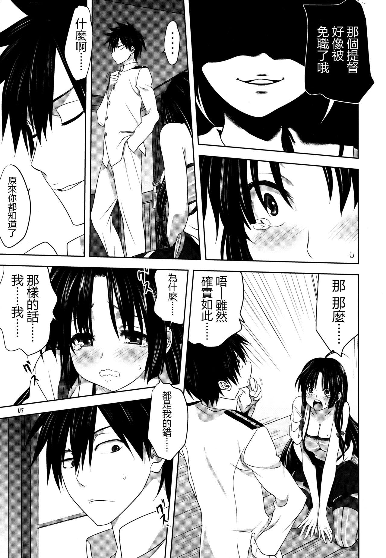 Slutty Kanmusu to Issho - Kantai collection Cowgirl - Page 6