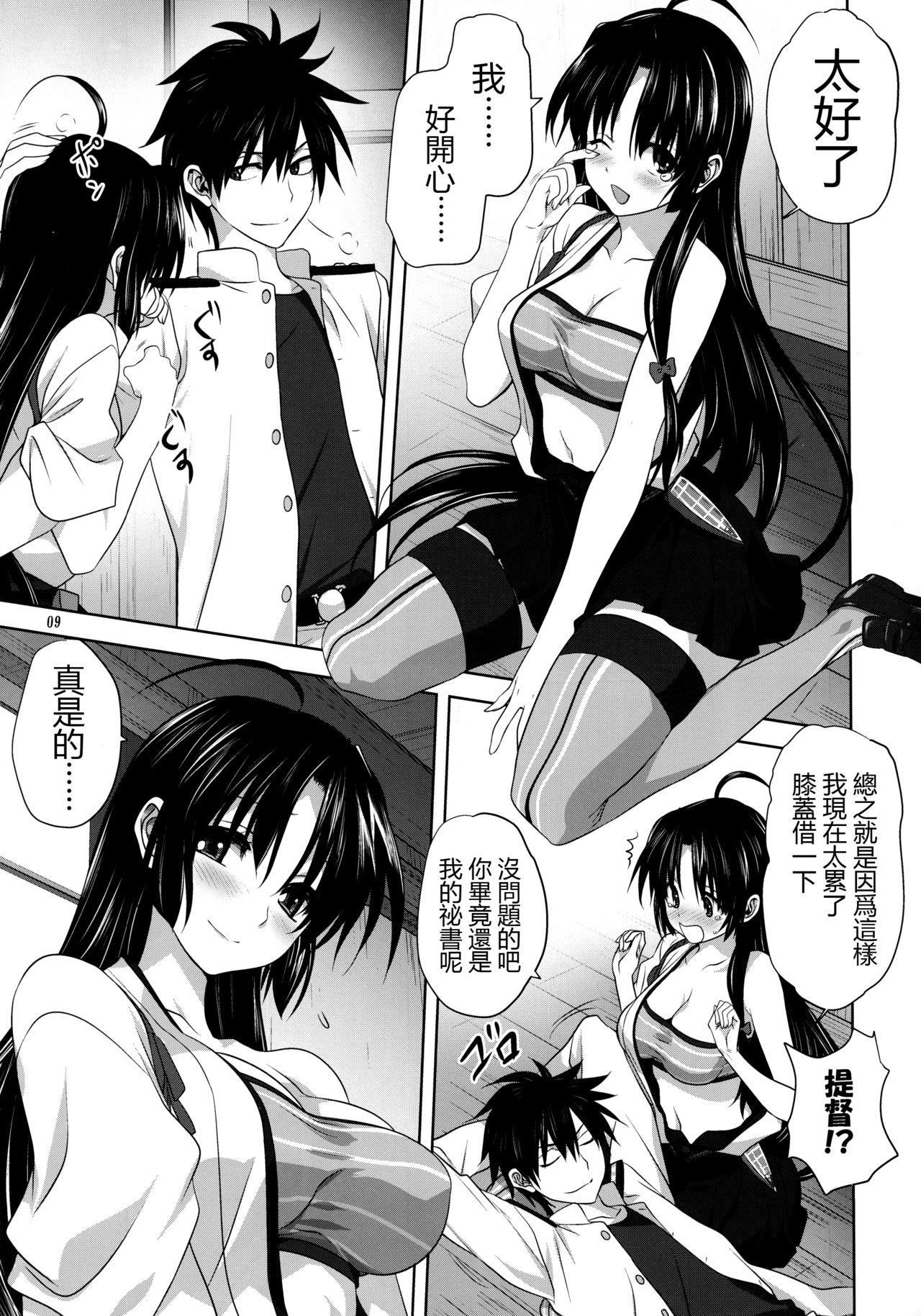 Lezbi Kanmusu to Issho - Kantai collection Freaky - Page 8