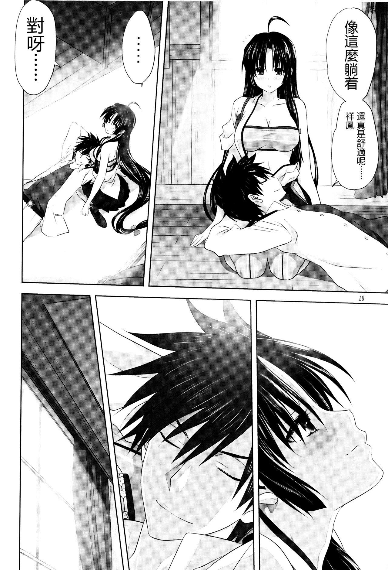 Porn Kanmusu to Issho - Kantai collection Ass Fucked - Page 9