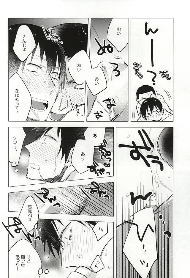 Gay Military Yume ni mo Omowanai - Yowamushi pedal Gros Seins - Page 11