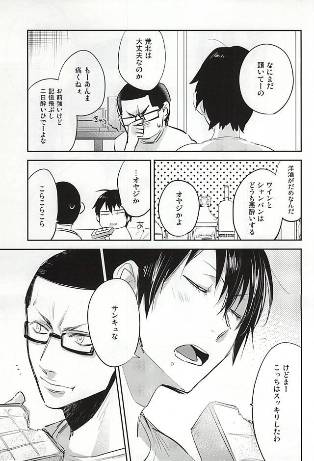 Gay Military Yume ni mo Omowanai - Yowamushi pedal Gros Seins - Page 6