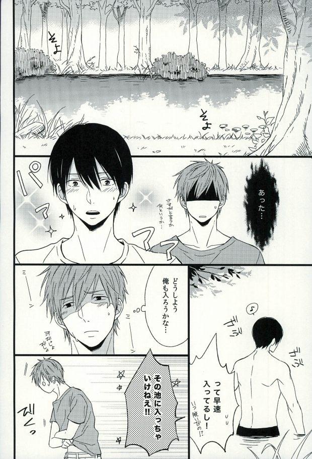 Massages Haruka 1/2 - Free Students - Page 3