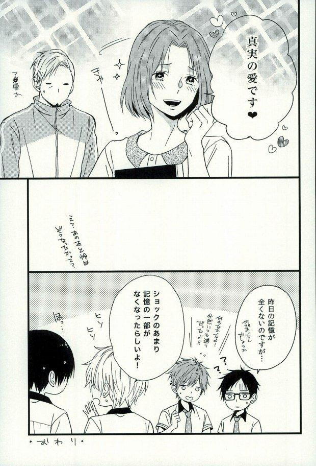 Massages Haruka 1/2 - Free Students - Page 50