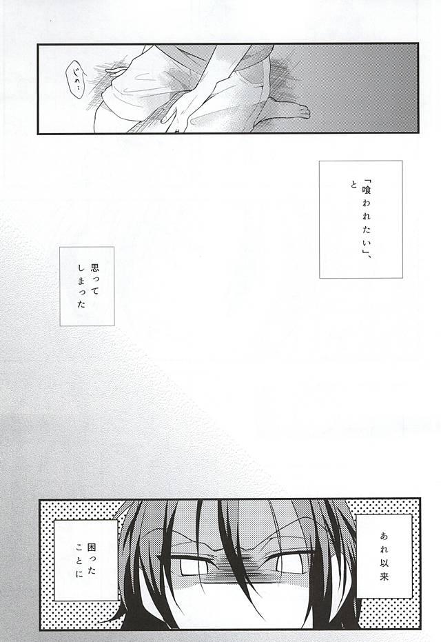 Black Hair Natsu ni Yarareta dake da. - Yowamushi pedal Masturbates - Page 4
