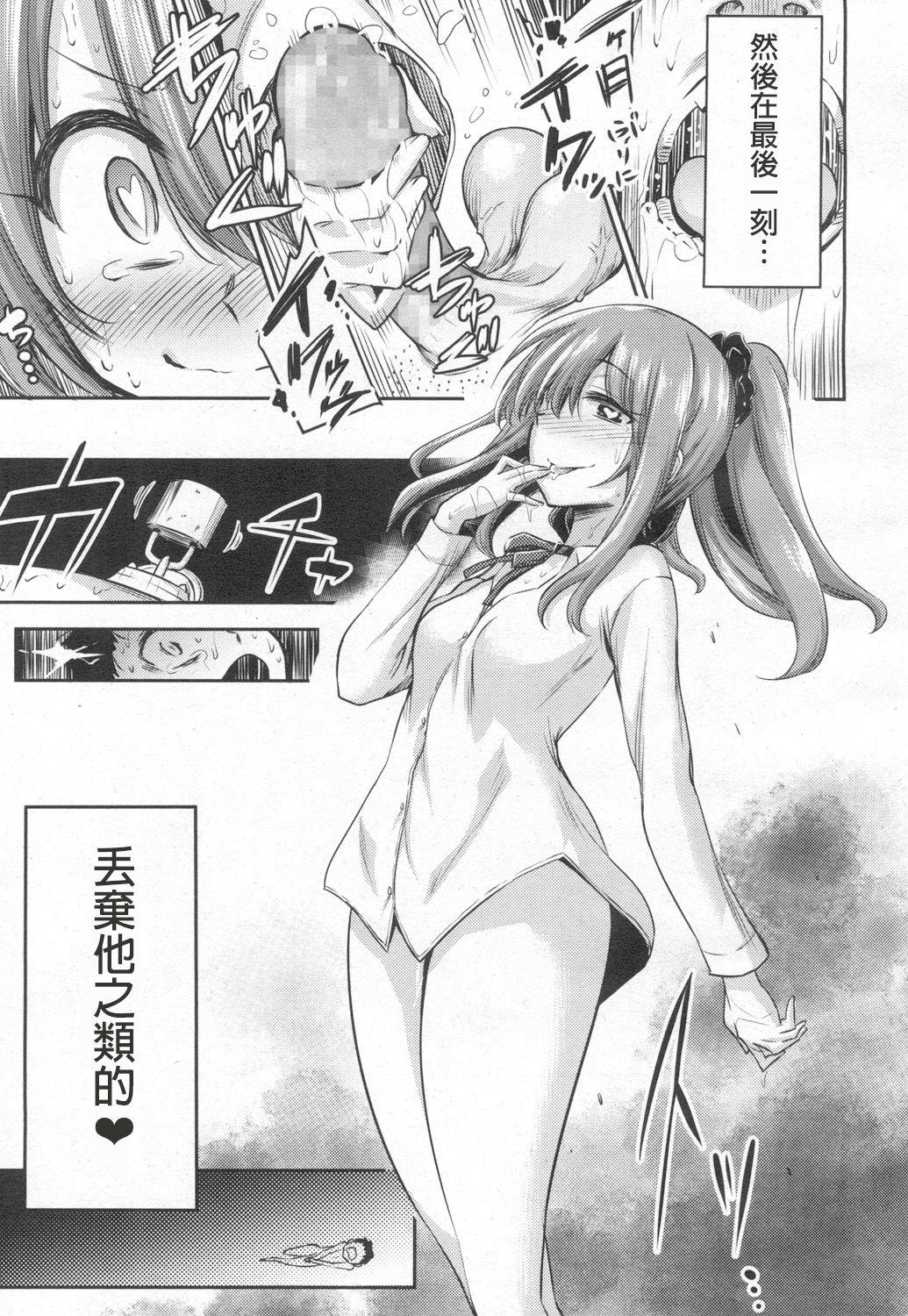 Panty Atashi wa Kanri Kanri Kanrishitai Hot Chicks Fucking - Page 11