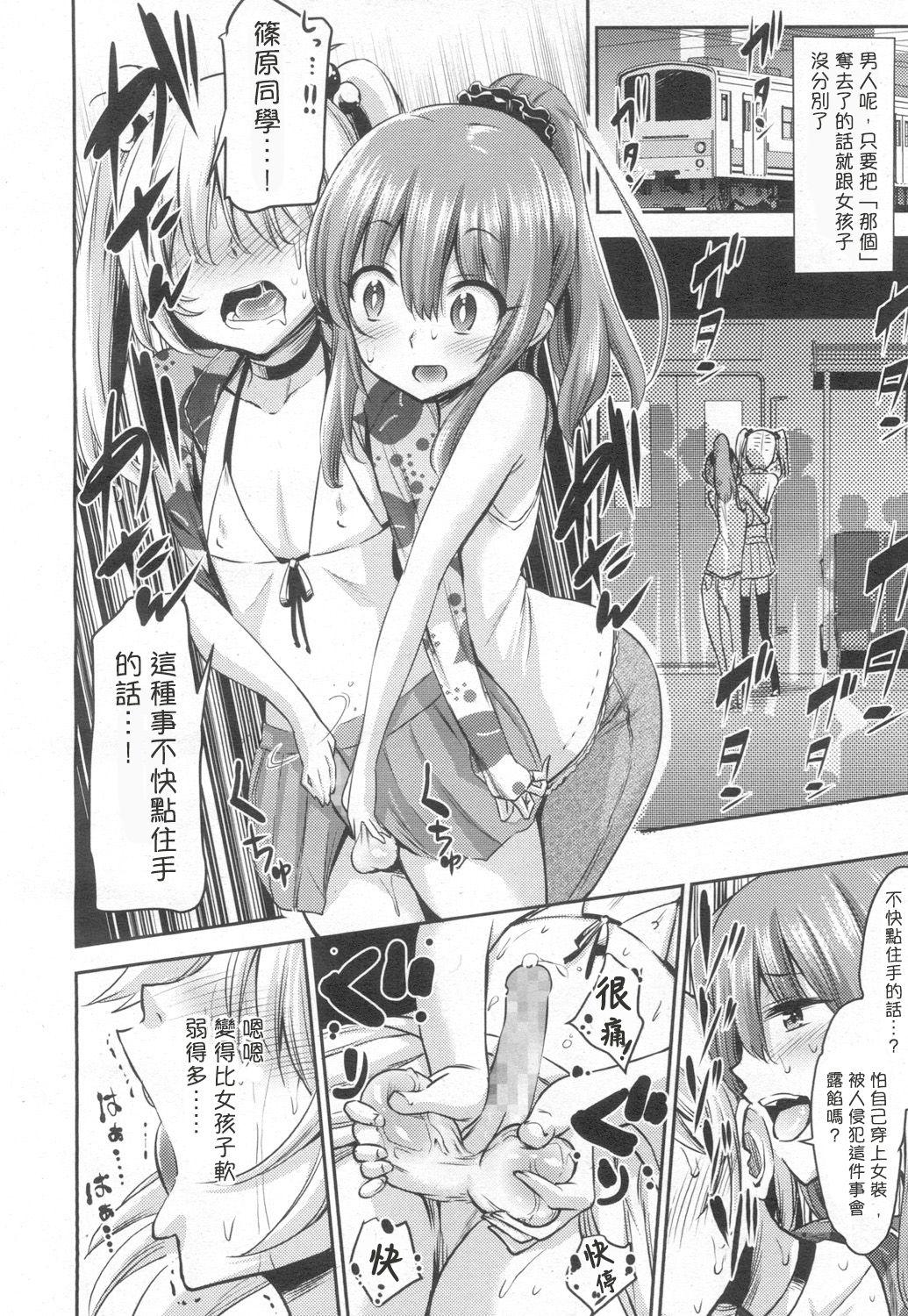 Panty Atashi wa Kanri Kanri Kanrishitai Hot Chicks Fucking - Page 6