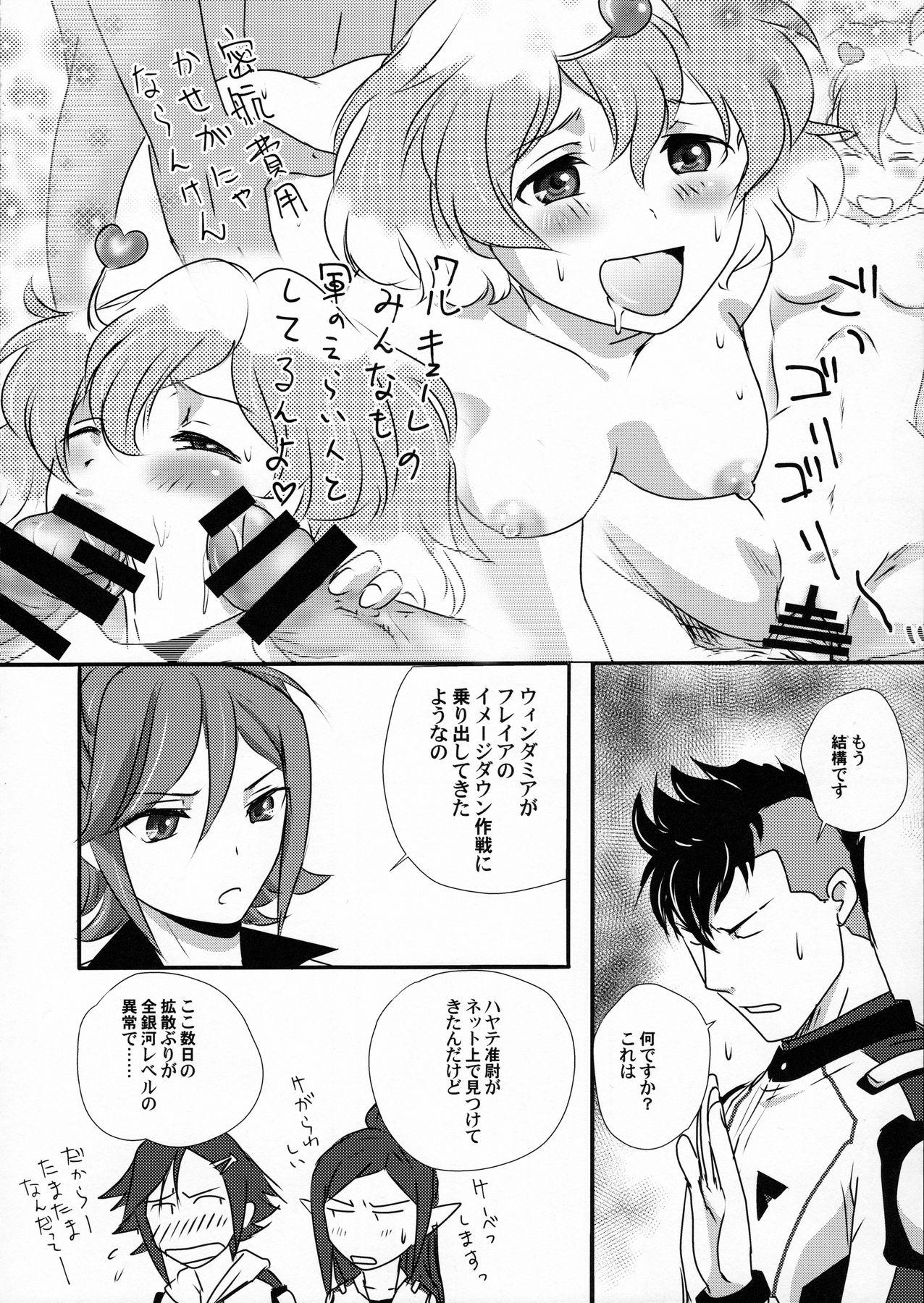 Shemale E-OPP@i Δ - Macross delta Stepbrother - Page 6