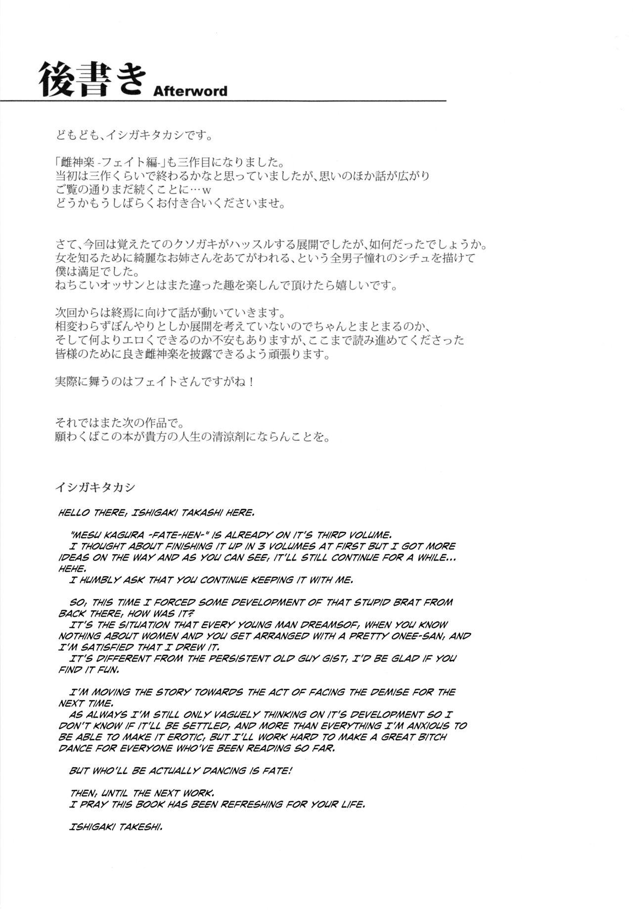 (C90) [Type-G (Ishigaki Takashi)] Mesu Kagura -Fate Hen 3- | Mating Dance -Fate Chapter 3- (Mahou Shoujo Lyrical Nanoha) [English] [Danicco] 36
