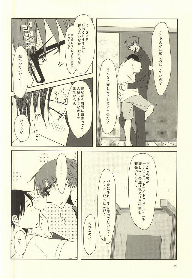Gay Longhair crepe cream crepe cream 1+1 - Kuroko no basuke Gay Masturbation - Page 8