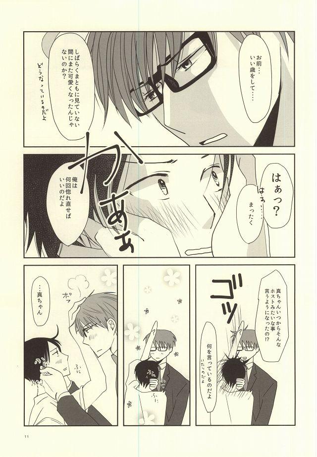 Gay Longhair crepe cream crepe cream 1+1 - Kuroko no basuke Gay Masturbation - Page 9