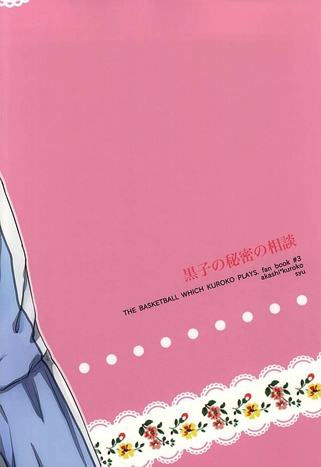Mulata Kuroko no Himitsu no Soudan - Kuroko no basuke Boyfriend - Page 26