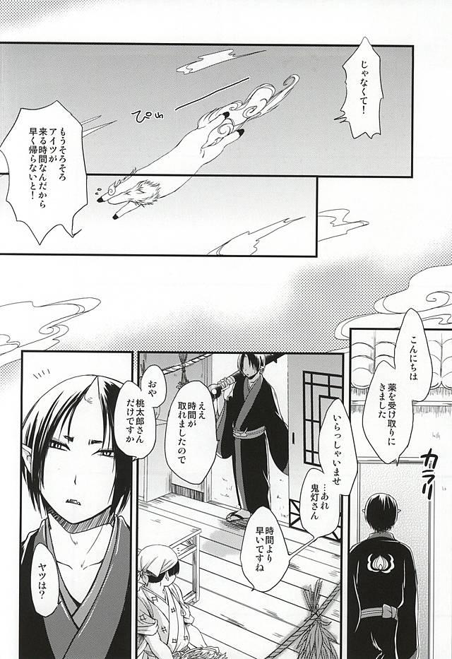 Stretch Ohitori-sama Asobi - Hoozuki no reitetsu Bdsm - Page 3