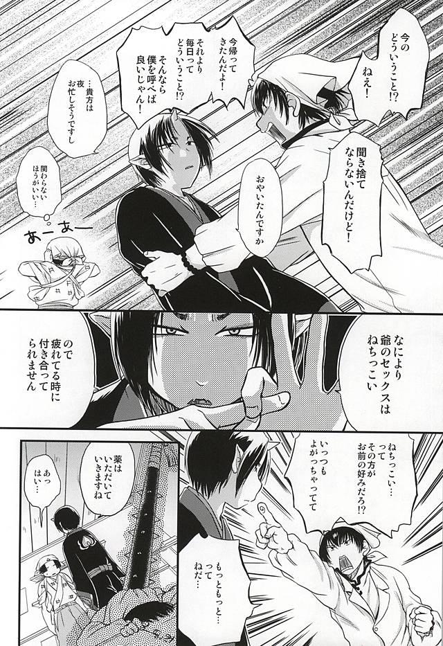 Striptease Ohitori-sama Asobi - Hoozuki no reitetsu Gay College - Page 7