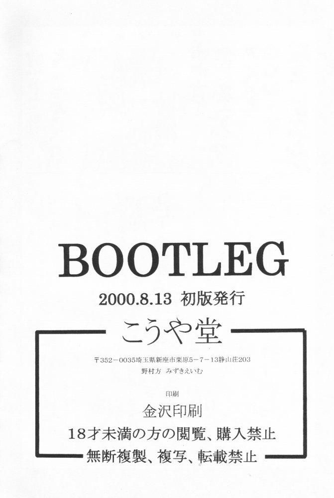 BOOTLEG Vol.1 64