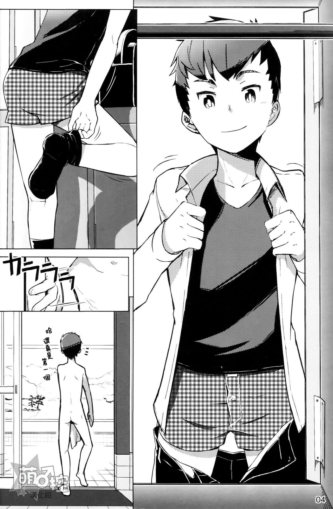Perfect Teen Chokujou Shinki Edging - Page 4