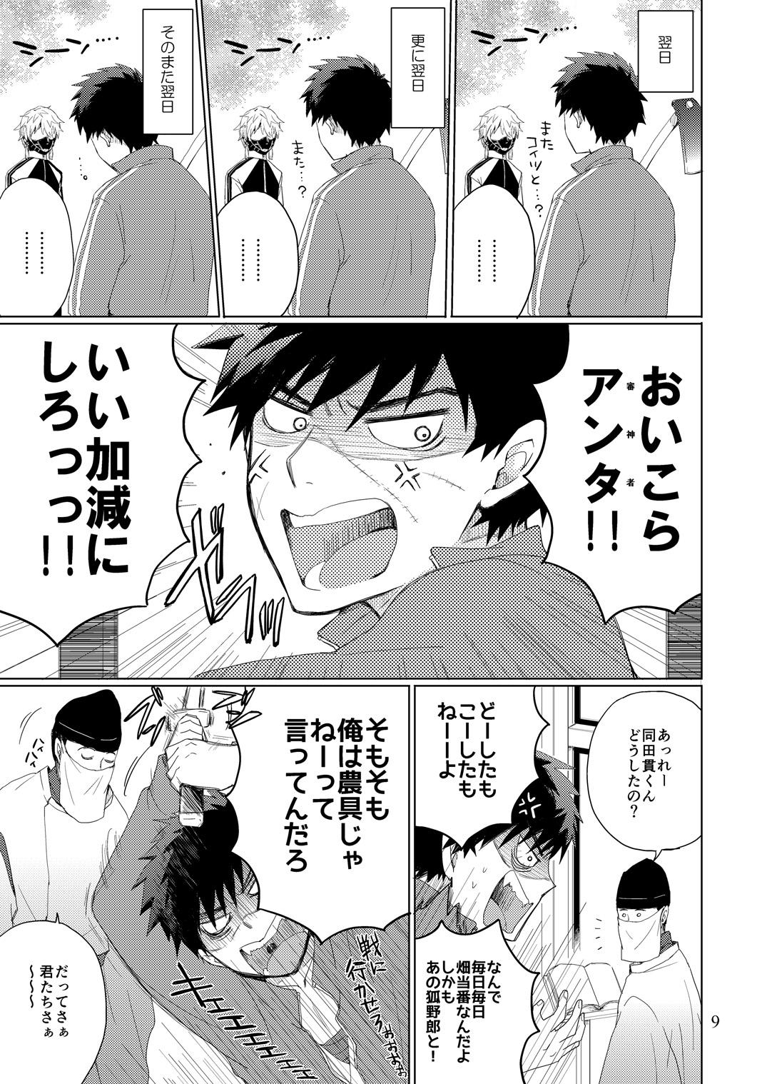 Orgasm Mondai no Aru Tanuki to Kitsune - Touken ranbu Couple Sex - Page 8