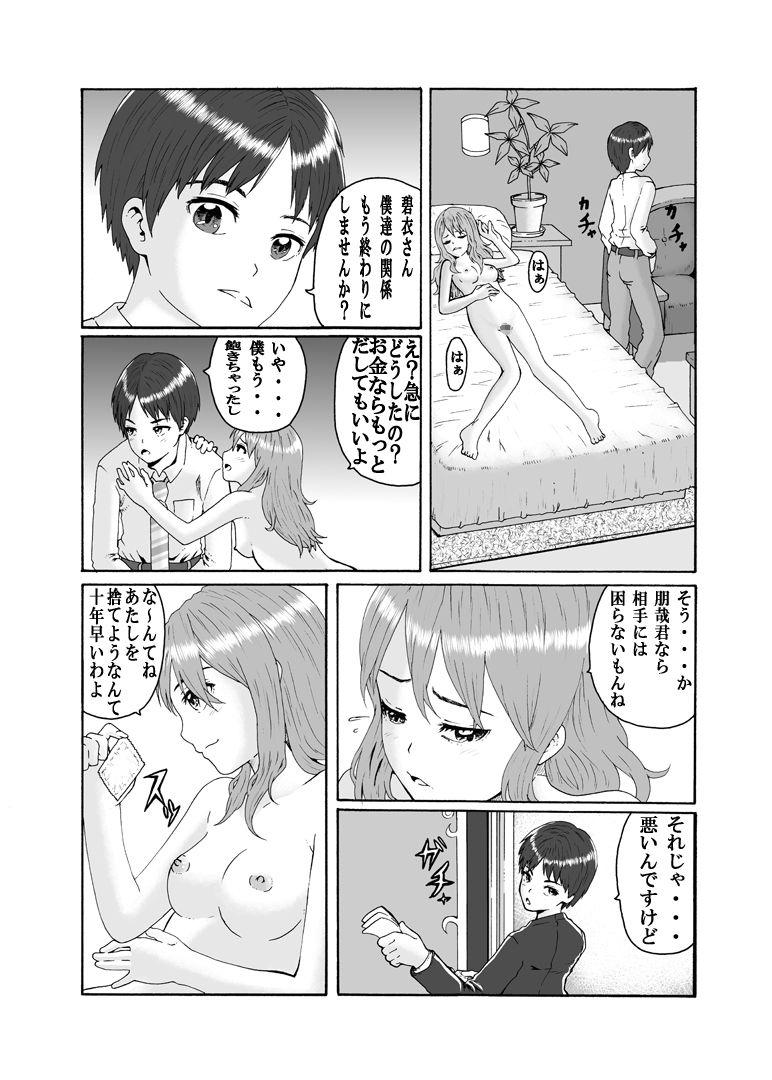 Cuckolding Futanari Sanshimai wa Josou Shounen no Anal ga Osuki Longhair - Page 3