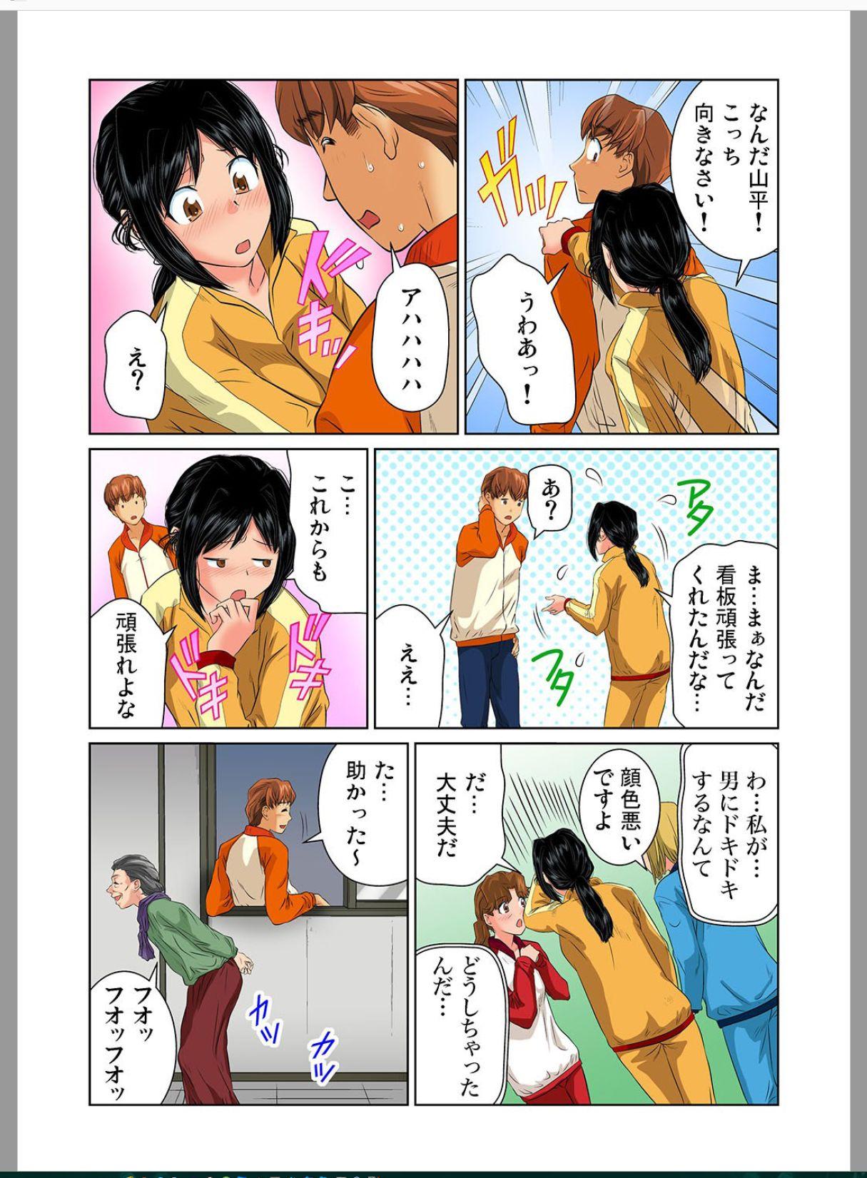 Peitos Otona no Bunbougu ~ Itazura Shicha Damee!! 5 Caught - Page 26