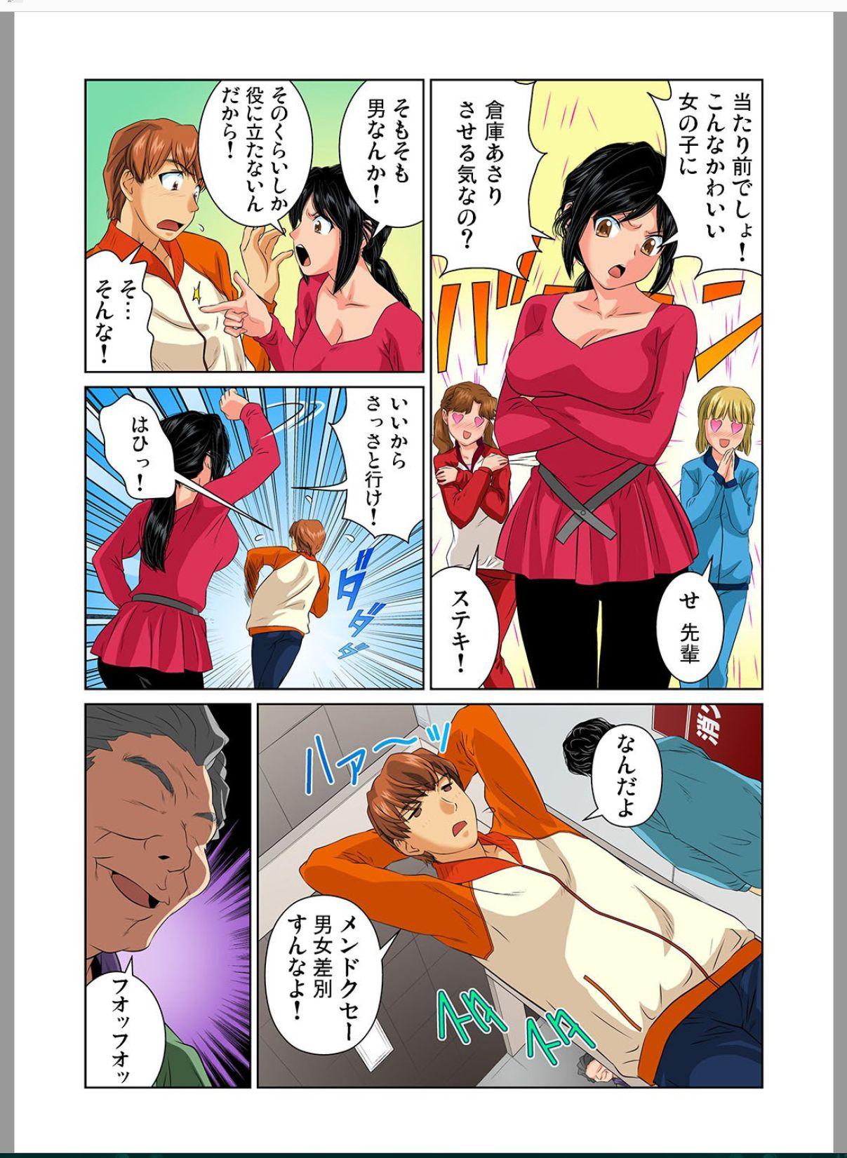 Gemendo Otona no Bunbougu ~ Itazura Shicha Damee!! 5 Footfetish - Page 6