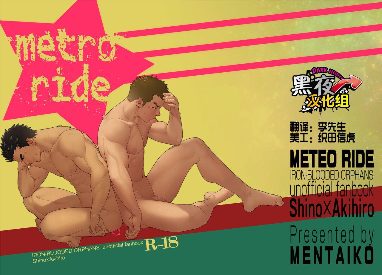 Meteo Ride 0