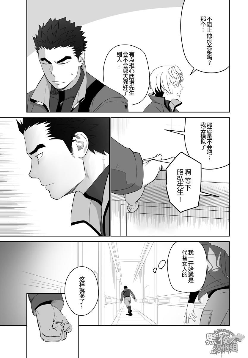 Family Sex Meteo Ride - Mobile suit gundam tekketsu no orphans Glasses - Page 13