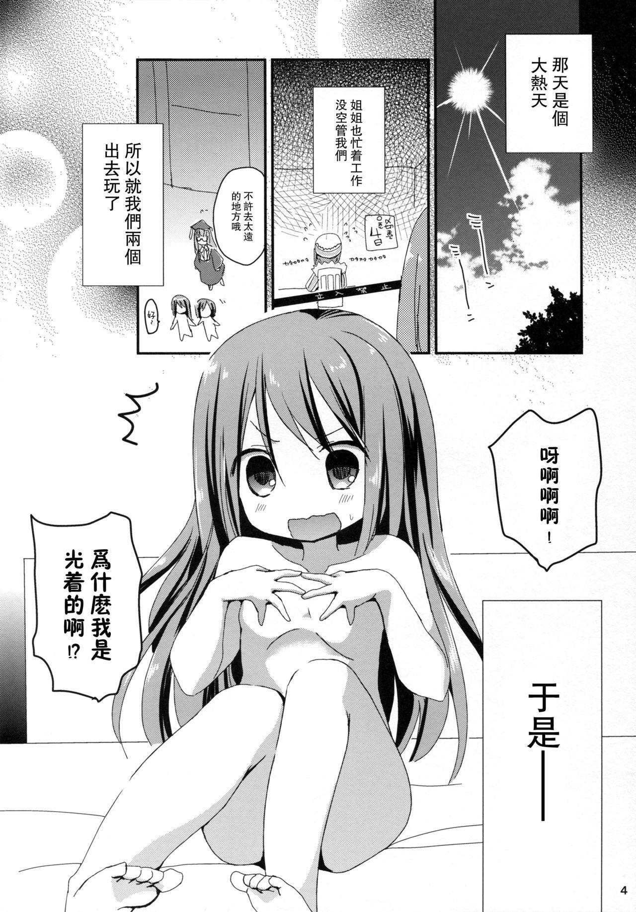 Family Taboo RomRam GO! - Hyperdimension neptunia Officesex - Page 5