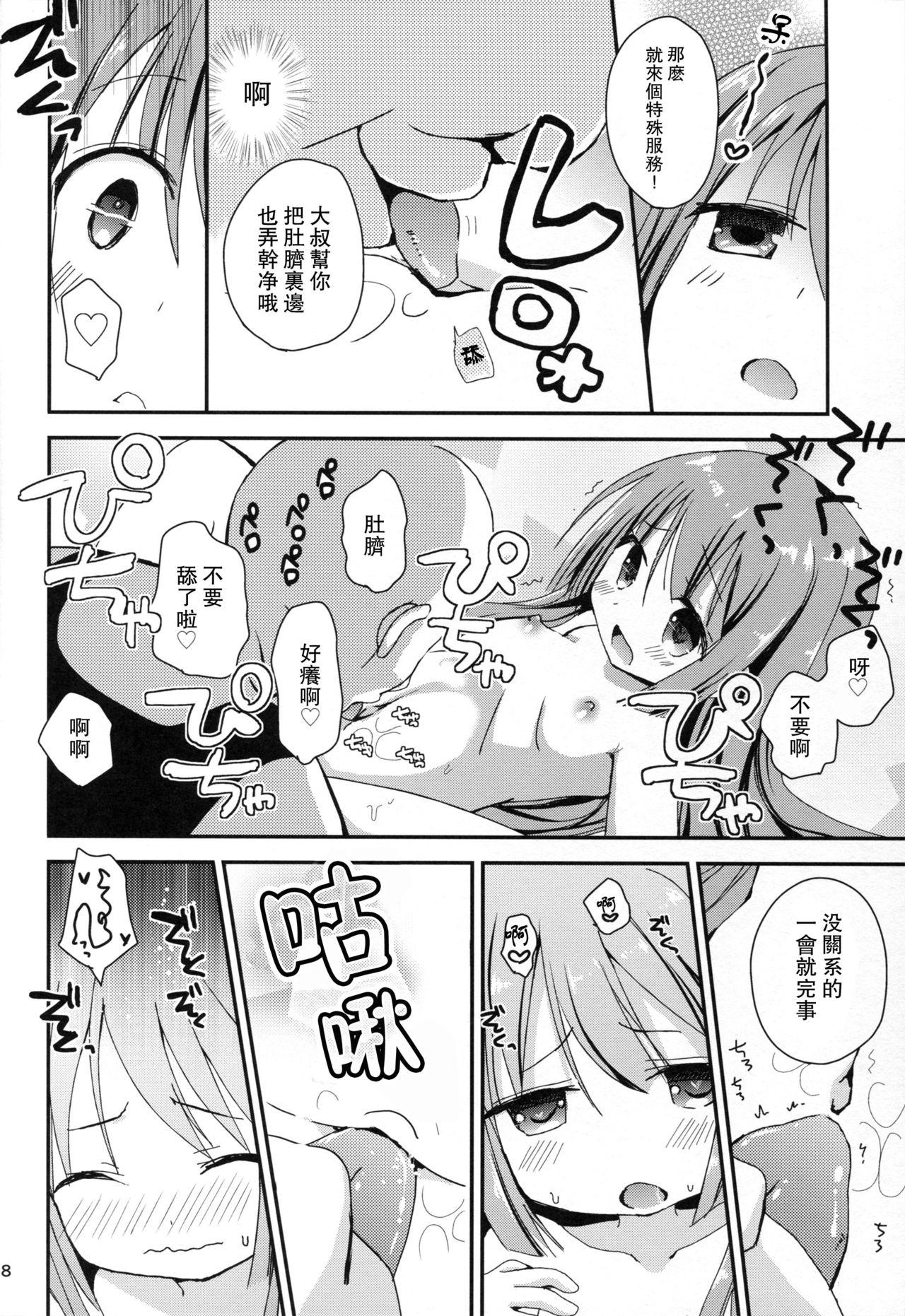 Spit RomRam GO! - Hyperdimension neptunia Perfect Ass - Page 9