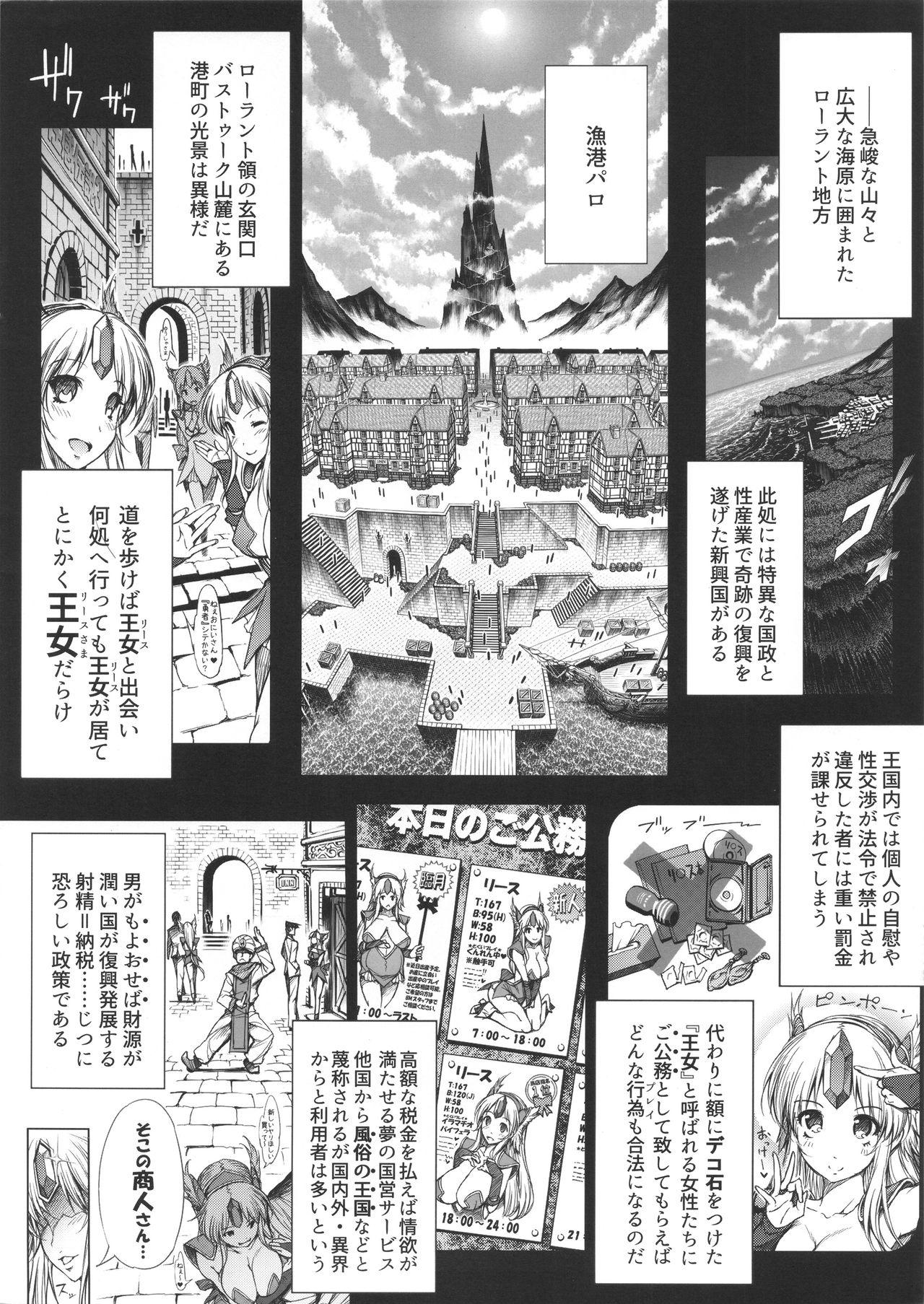 Foursome RIESZ&FASHION7 - Seiken densetsu 3 Shaven - Page 3