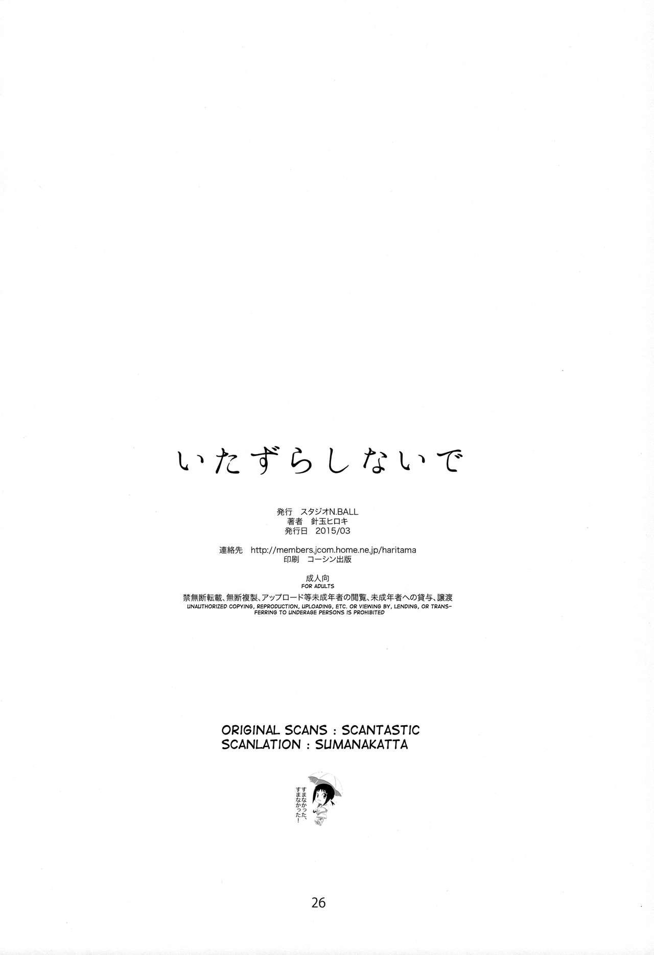 Uncensored Itazura Shinaide | Don't Play Tricks On Me! - Yotsubato Sexy - Page 27