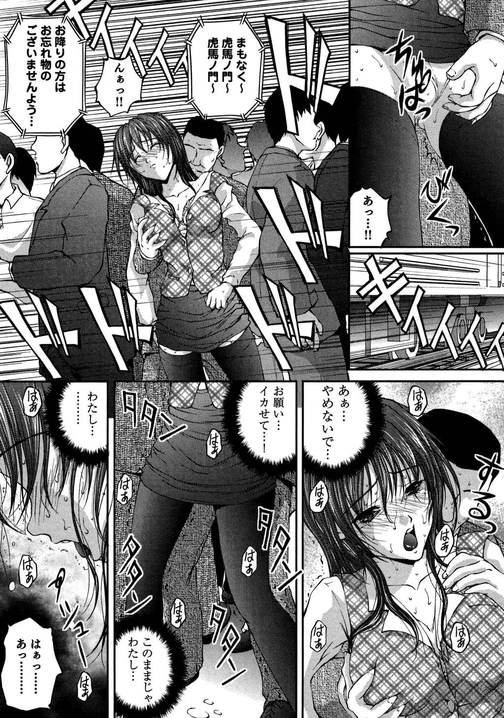 Gayfuck OL Tsuukin Kaikan Kaisoku Tattooed - Page 9