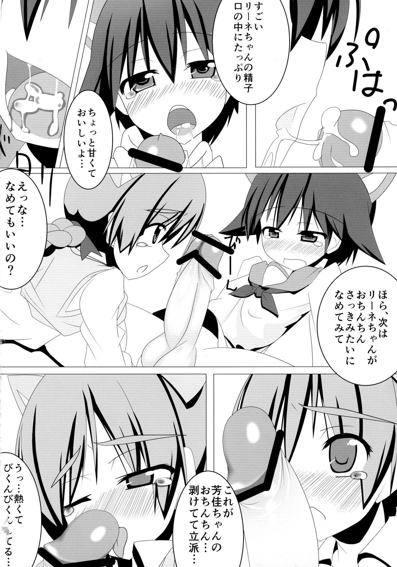 Eat Witchincraft - Strike witches Exposed - Page 10