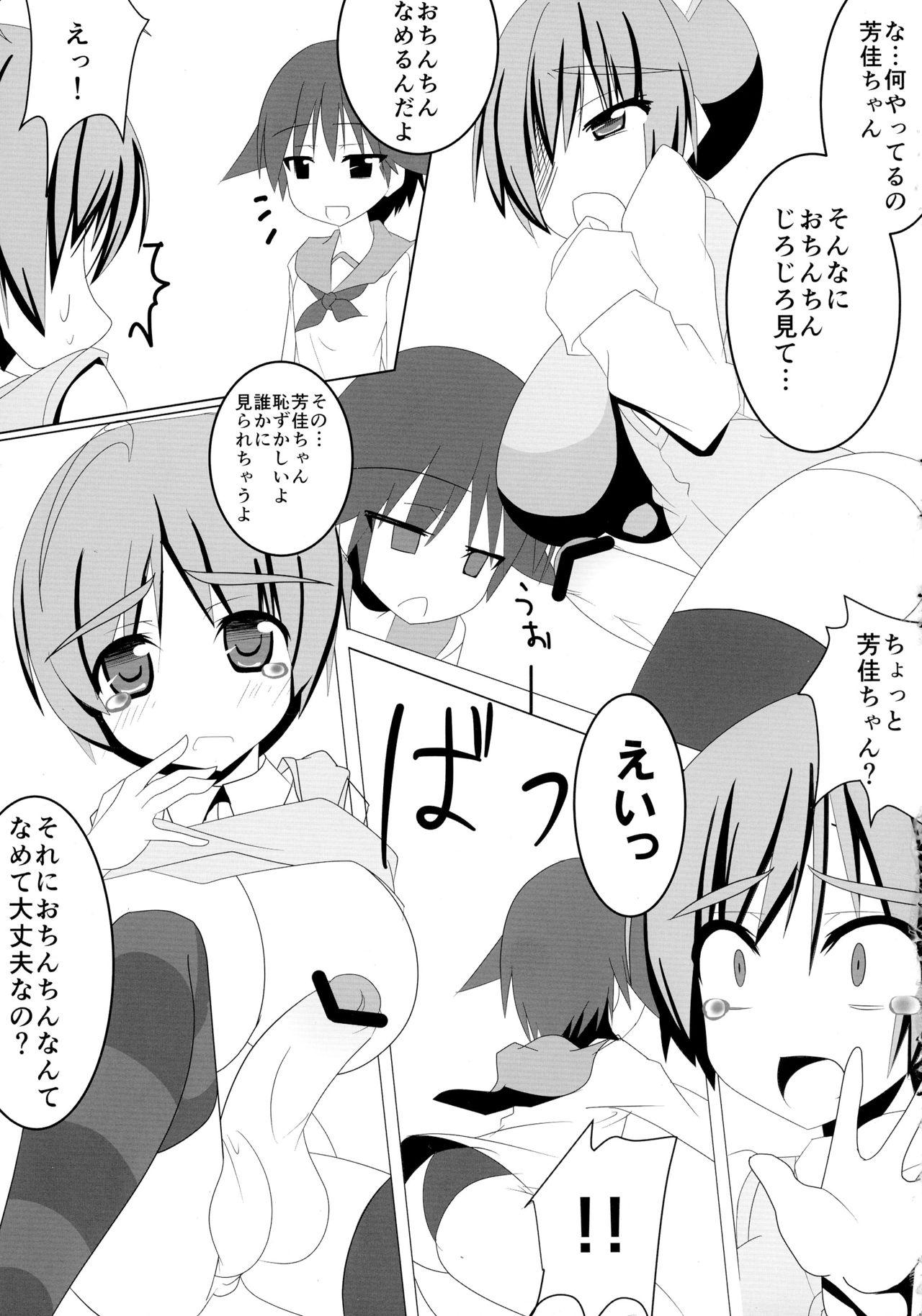 Dick Suck Witchincraft - Strike witches Ejaculation - Page 7