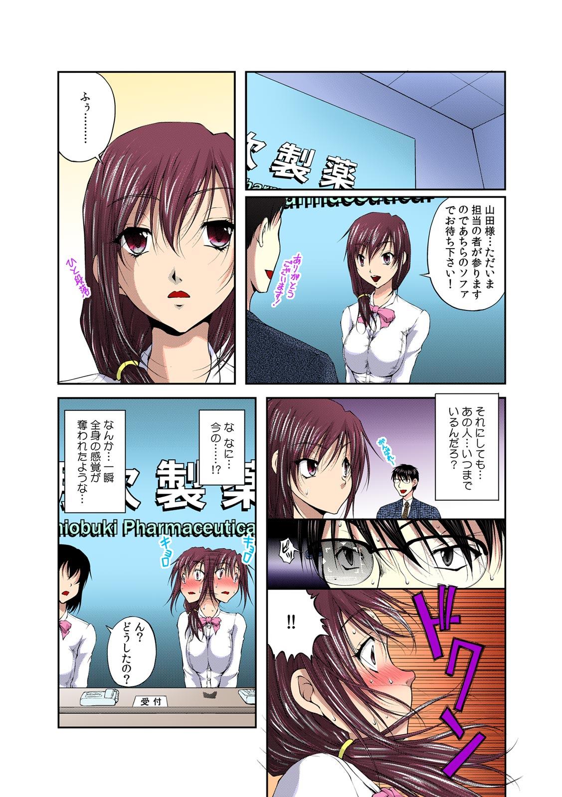 Masturbation [Sakaki Naomoto] Sokusou! Ero Scouter!! ~Bijin Yarejo ni Namaiki OK!~ 2 Soft - Page 10