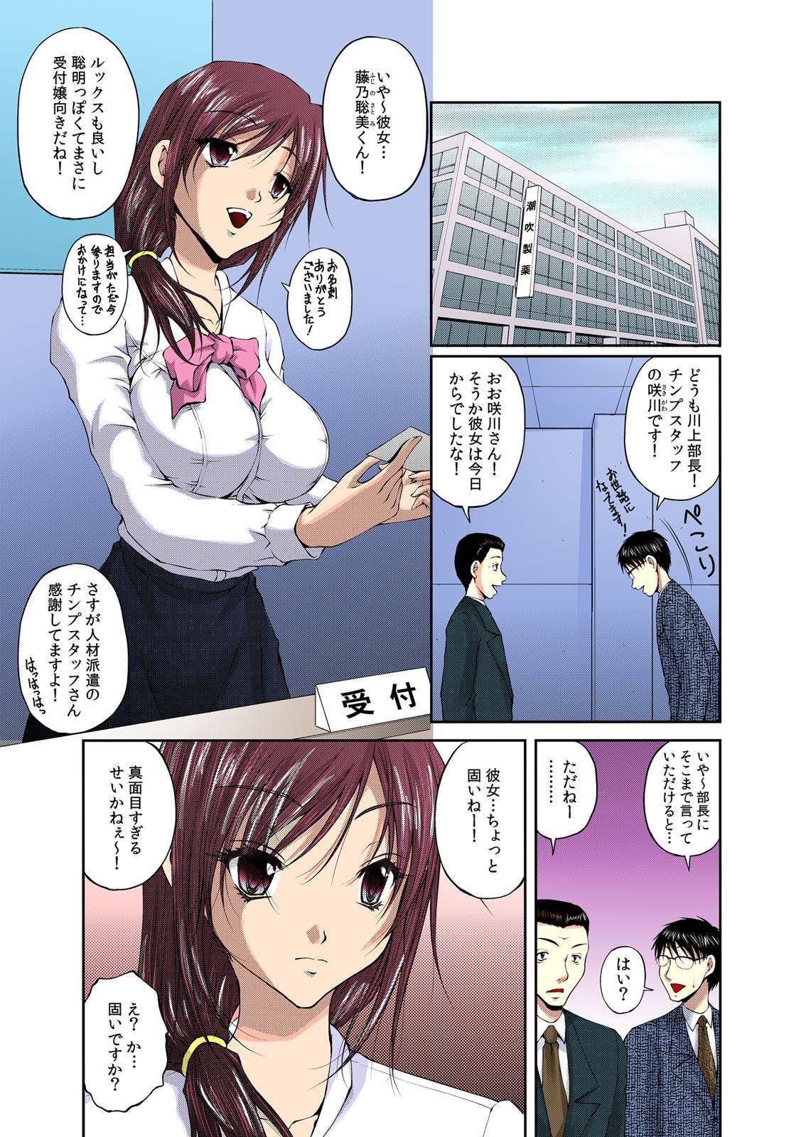 Brother Sister [Sakaki Naomoto] Sokusou! Ero Scouter!! ~Bijin Yarejo ni Namaiki OK!~ 2 Game - Page 6