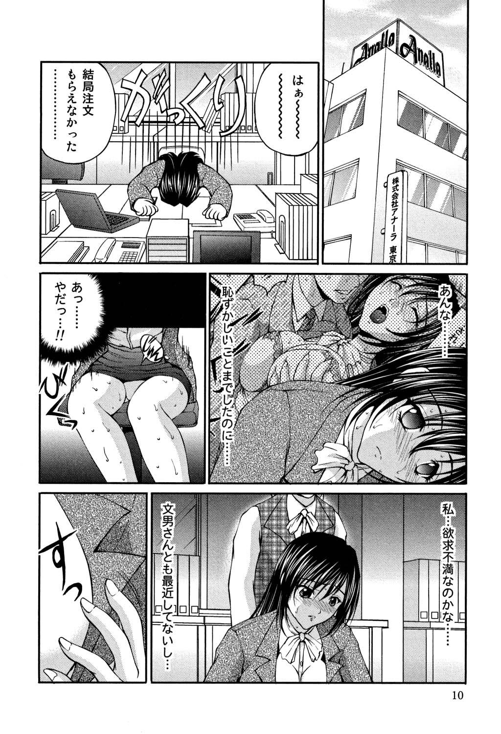 Blowjob Porn OL Yokujou Battle Tanga - Page 9