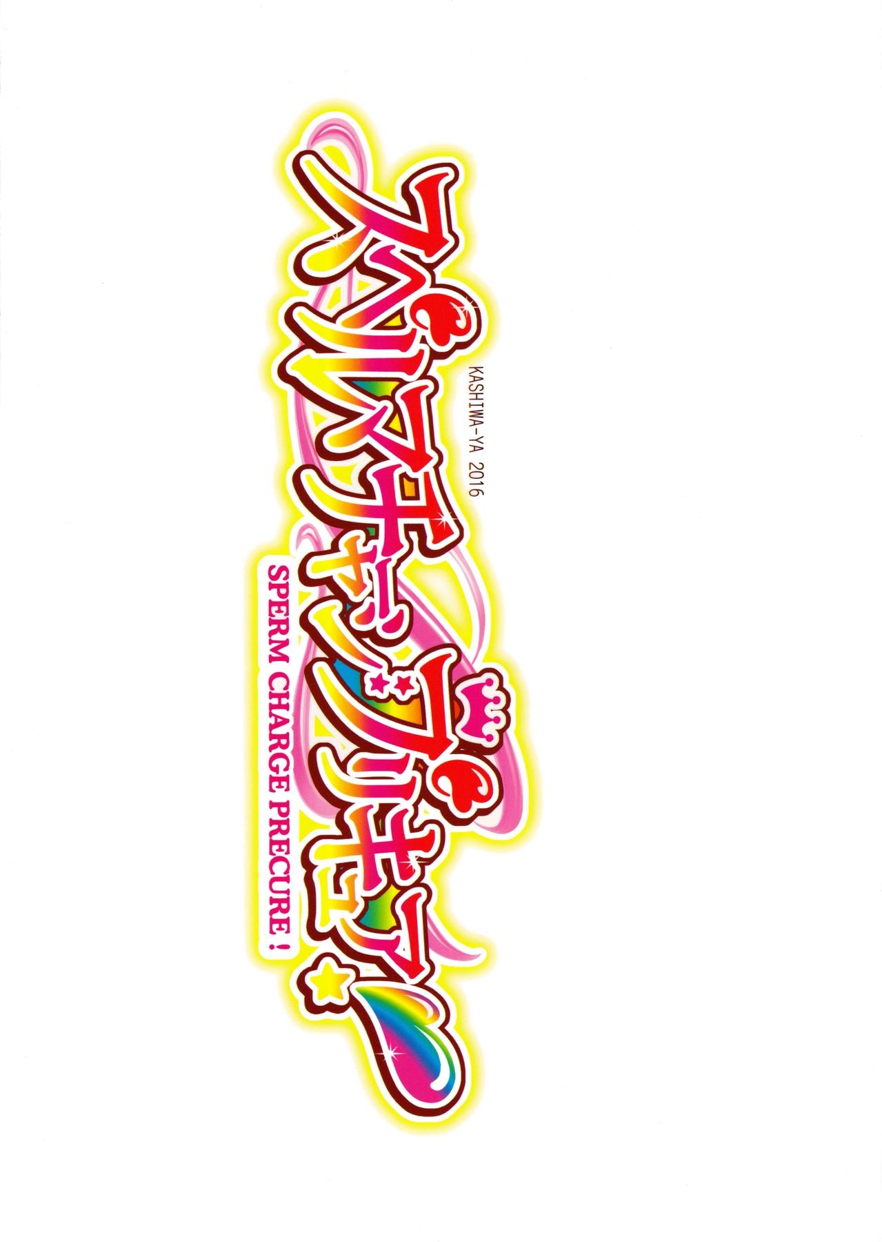 Sperm Charge Precure! 19