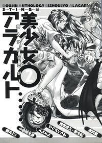 Doujin Anthology Bishoujo a La Carte 2 4