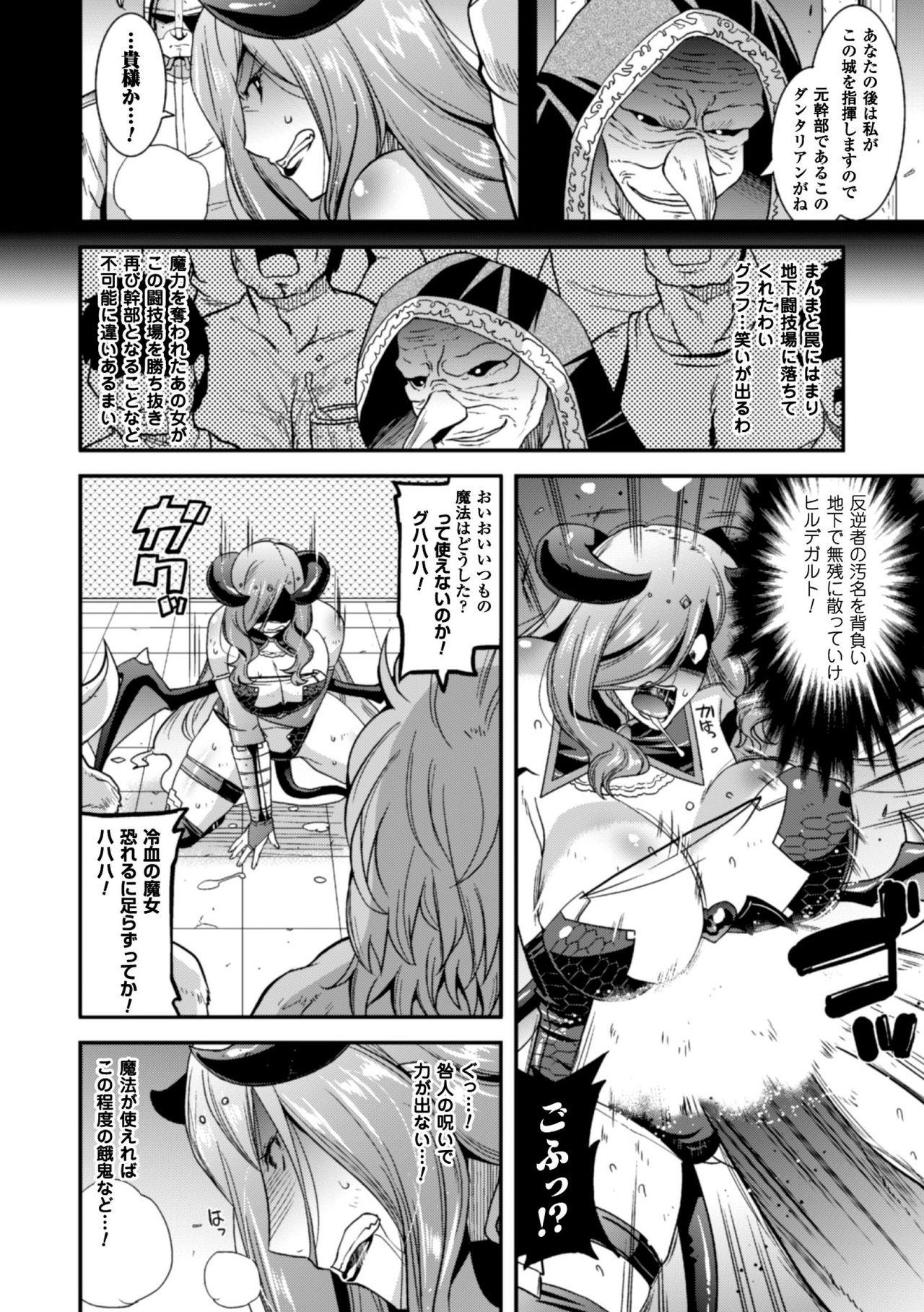 Seigi no Heroine Kangoku File Vol. 9 101