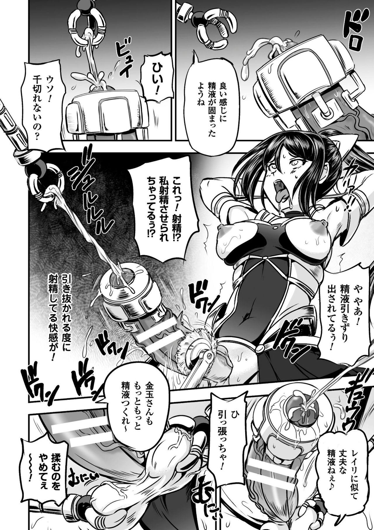 Seigi no Heroine Kangoku File Vol. 9 71