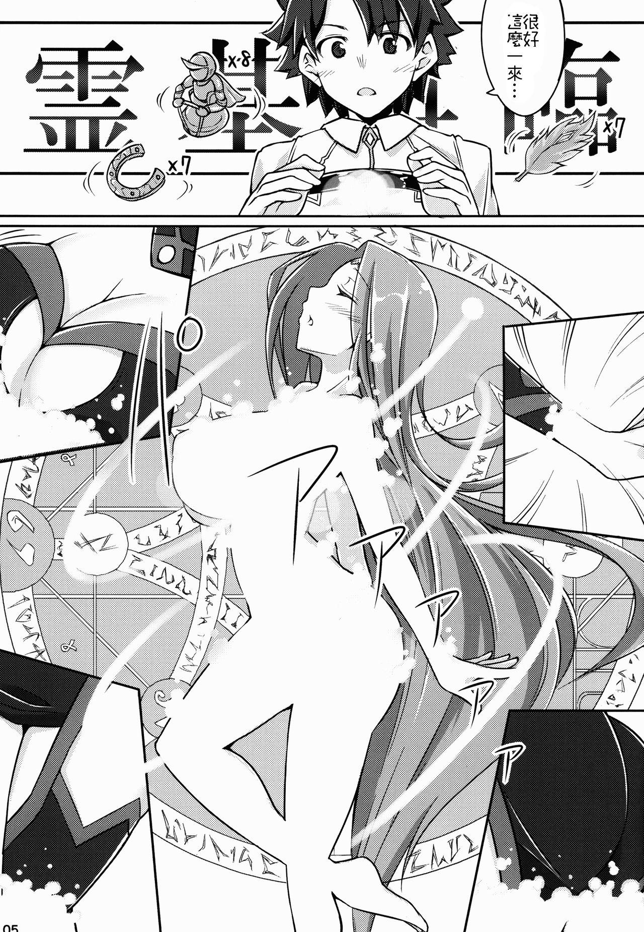 Fishnets R-FGO - Fate grand order Rough - Page 5