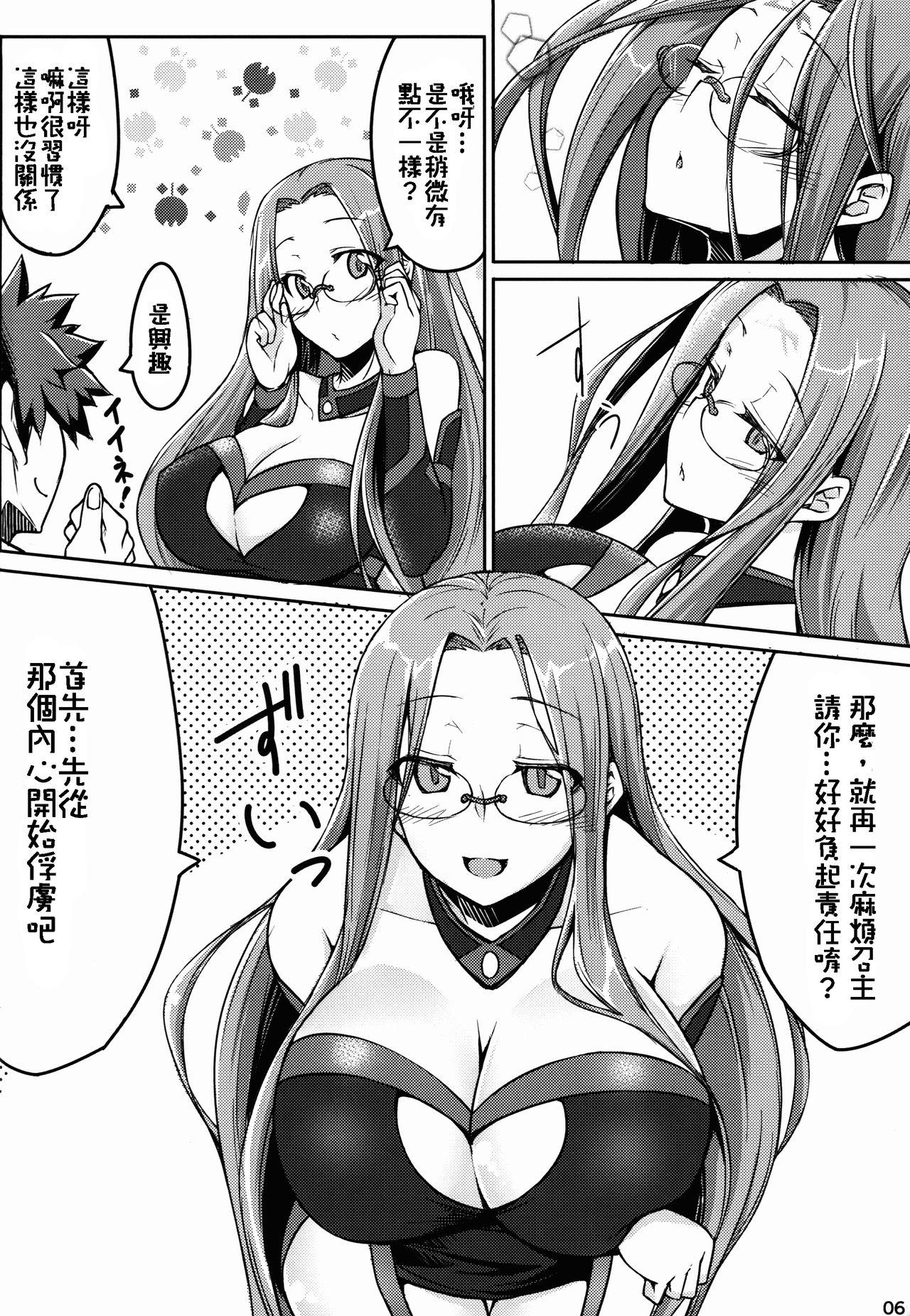 Freaky R-FGO - Fate grand order Hotporn - Page 6