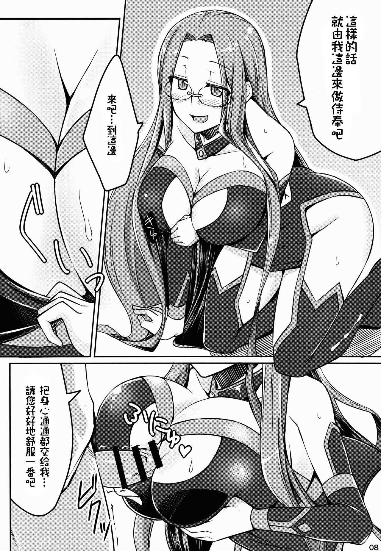 Fishnets R-FGO - Fate grand order Rough - Page 8