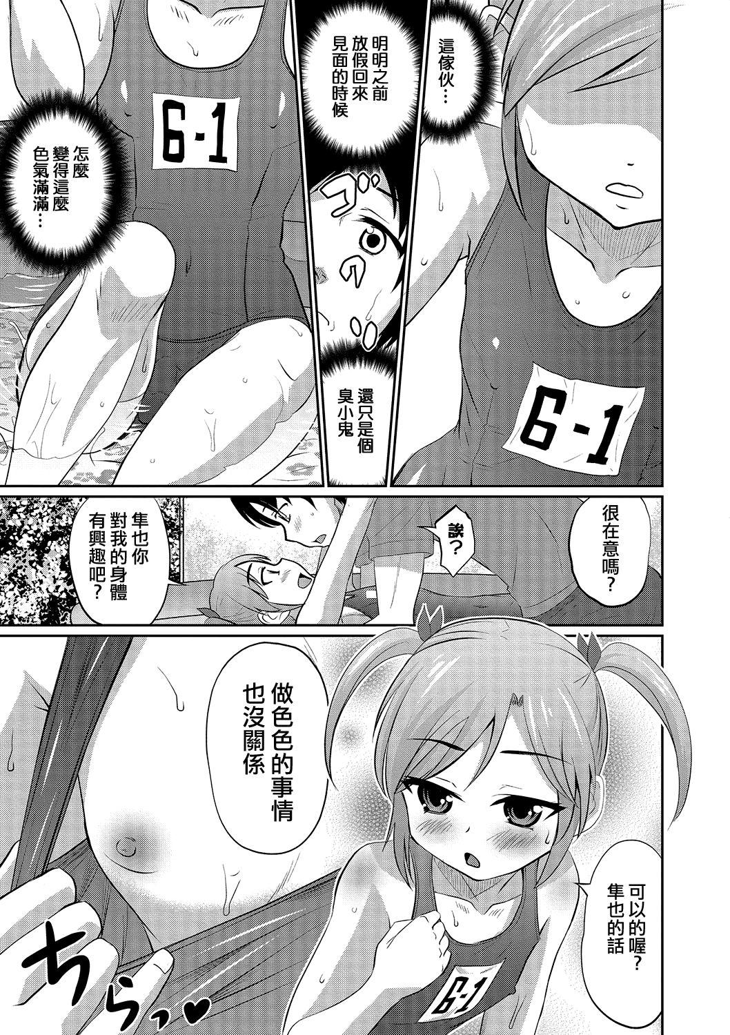 Raw Ouchi de Pool Amature - Page 9