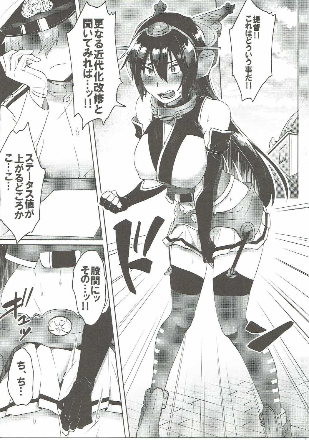 Girl Sucking Dick Kodomo o Amaku Miruna. Returns - Kantai collection Soloboy - Page 4
