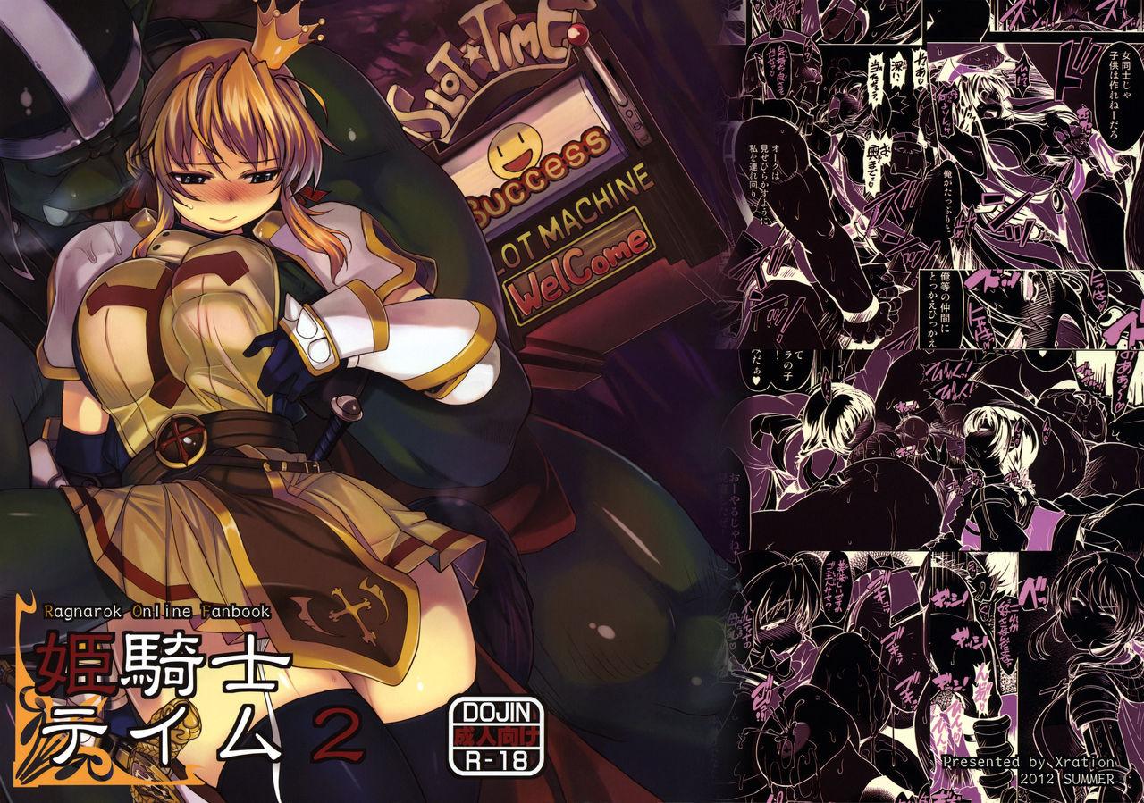 Hime Kishi Tame 2 | Princess Knight Taming 2 0